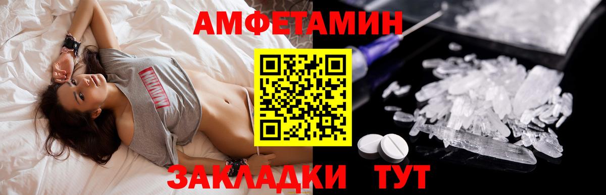 АМФ  Вход с VPN  Карталы  Амфетамин  Амфетамин Розовый 