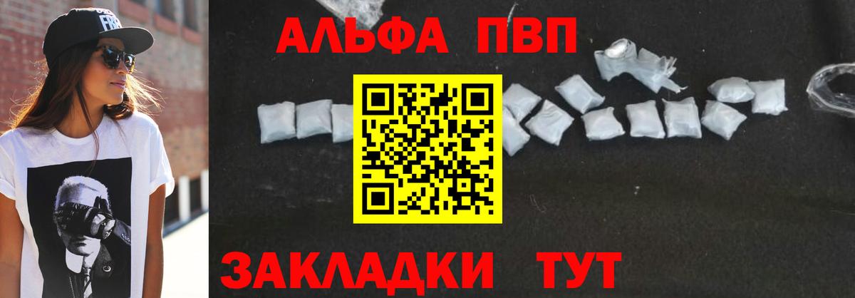 APVP Crystall Карталы
