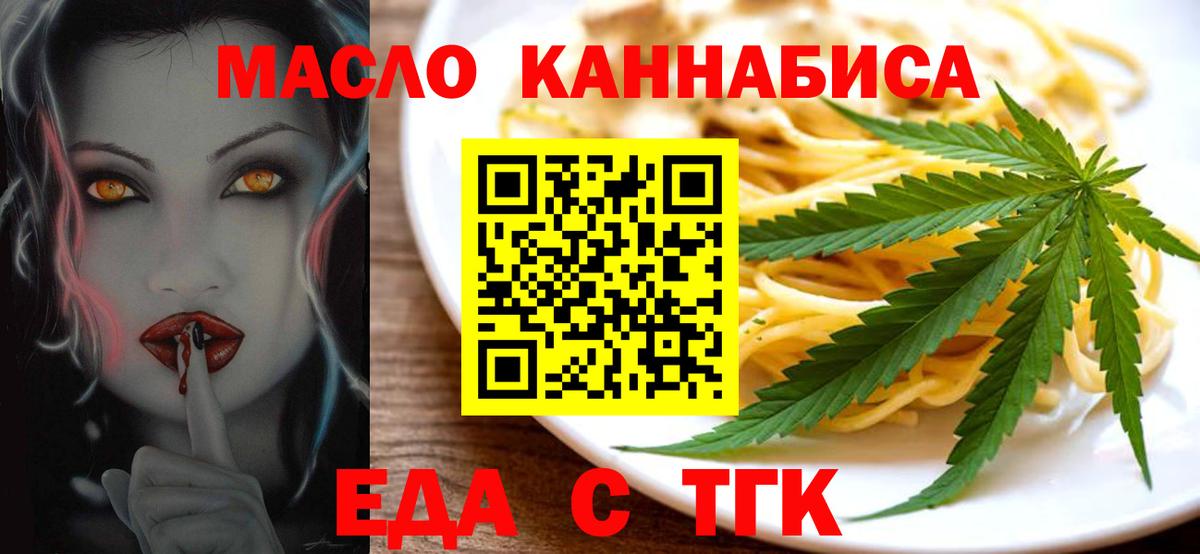 Карталы  Еда ТГК конопля  Вход с VPN 