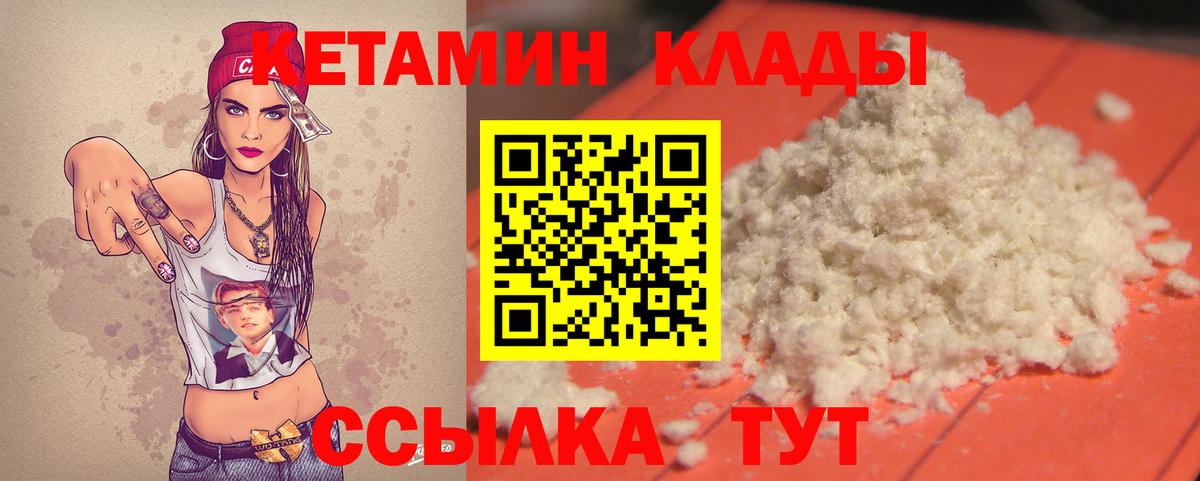 КЕТАМИН ketamine Карталы