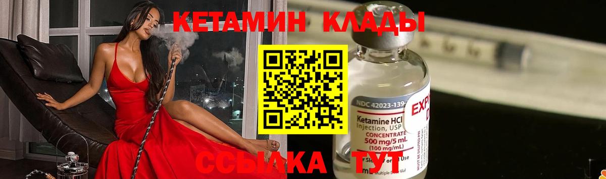 КЕТАМИН VHQ  Кетамин ketamine  гидра онион  Вход с VPN  Карталы 