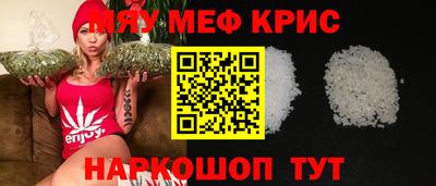 меф Братск