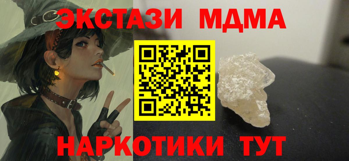 МДМА crystal  Вход с VPN  МДМА Molly  Карталы 