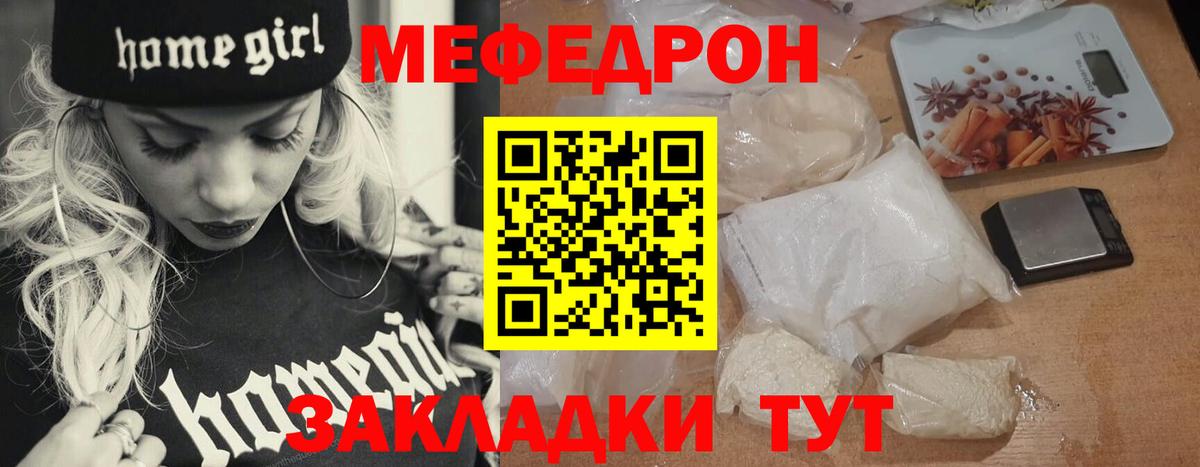 МЕФ мяу мяу  МЕФ 4 MMC  hydra сайт  Вход с VPN  Карталы 