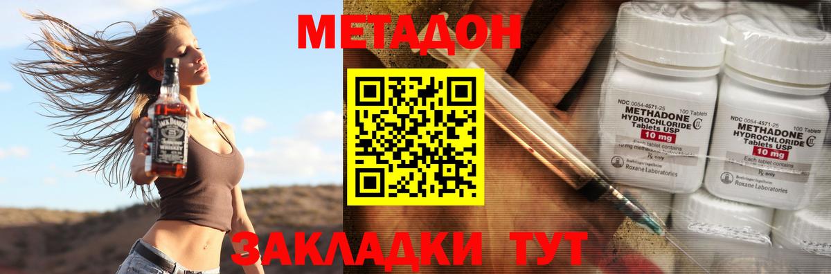 Метадон methadone  Вход с VPN  Метадон мёд  Карталы 