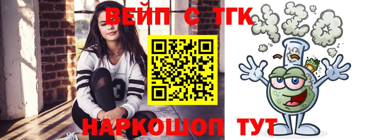 ТГК THC oil  Вход с VPN  магазин  наркотиков  Карталы 